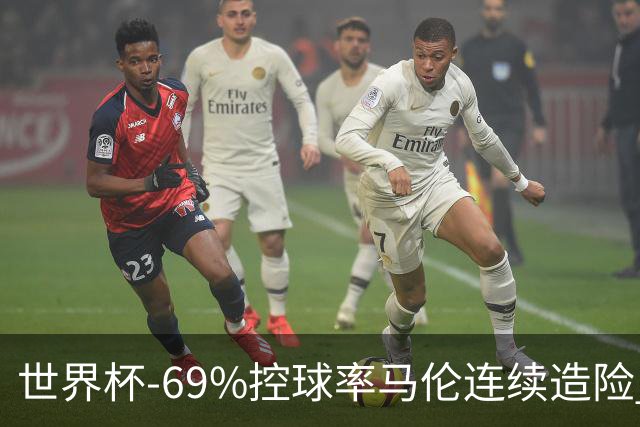 世界杯-69%控球率马伦连续造险 荷兰半场暂0-0平日本
